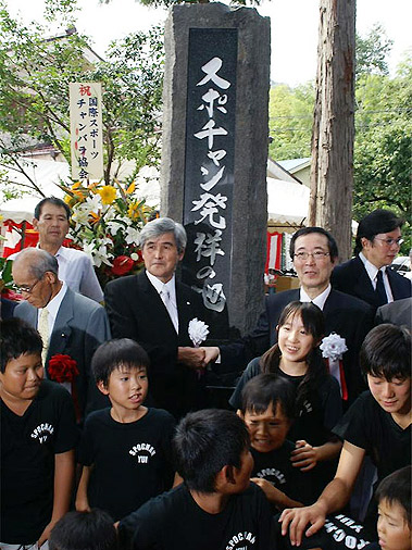 スポチャン田邊哲人会長インタビュー２３ スポチャン記念碑除幕式写真